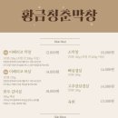 대구황금막창 이미지