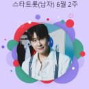 스타면 이미지