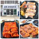 삼포마당넓은집 이미지