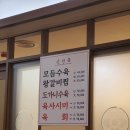신선옥 | 서초역한식 신선옥 왕갈비탕 육회비빔밥 왕만두 후기