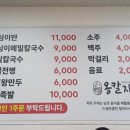 옹칼지네 이미지