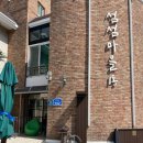 섬섬마을2동 이미지