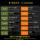 세움(단지내)공인중개사사무소 이미지