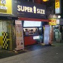슈퍼사이즈커피 이미지