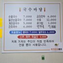 대전 중앙시장 점심먹을만한곳 국수마당 내돈내산 솔직후기