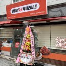 기영이숯불두마리치킨부산 이미지