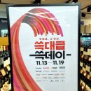 신세계엘앤비와인앤모어데일리