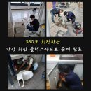 과해동변기막힘 방화동 싱크대뚫음 하수구뚫는곳