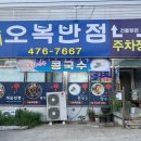 강동로7-6 이미지