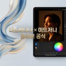 리얼톤 | 나노바나나 미드저니 콜라보 공식 (추천 조합)