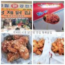 형제닭집 이미지
