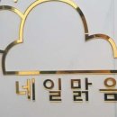 네일맑음 이미지