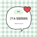 청암태권도 이미지