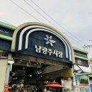남광주왕갈비 이미지