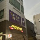 만남노래연습장 이미지