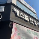 캐스빌안경원