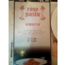 동네파스타 - 송파구 백제고분로9길 27 | 동네파스타