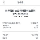 힘찬몰