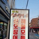 윤가네산오징어 이미지