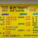 논산가보자순대국밥 이미지