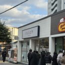 카페루아흐 - 의정부시 용민로122번길 36 | 광주 두쫀쿠맛집 매곡동 두바이쫀득쿠키 ‘카페루아흐’ 웨이팅 후기 (가격, 주차)
