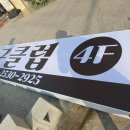 당구 취미반 이미지