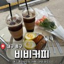 대구 중구 카페 성수st 갬성있는 <비비커피> 후기