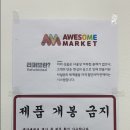전주리퍼브마켓 이미지