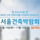 서울건업 이미지