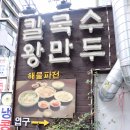향호면옥 - 송파구 | 향호면옥