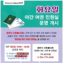여권민원실