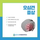 춘천드림마취통증의학과의원