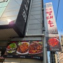 원미명태촌 이미지