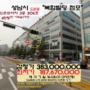 성남시＜복합빌딩&#34;3층상가&#34;＞- 중원구 도촌동&#34;사무실55평&#34;(3차)801-8027 이미지