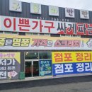 가구들의반란 이미지
