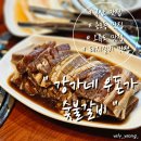 강가네 우돈가 이미지