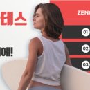 젠코어필라테스 이미지