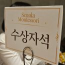 스콜라몬테소리 신년회에 다녀왔어요