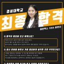 경성학원 이미지
