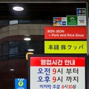 100-1국밥