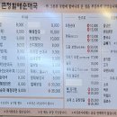 큰정할매순대국 이미지