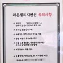 펜션.라온빌리지 이미지