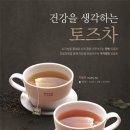(주)토즈
