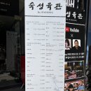 공덕 회식장소 웻에이징, 드라이에이징 한우 전문 숙성육관by해봉