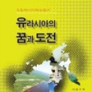 꿈과 도전
