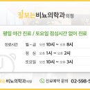 잘보는비뇨의학과의원 네이버블로그