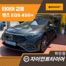자이언트타이어 하단점 이미지