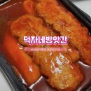논현1-108 | 신논현역 맛집 떡볶이 덕자네방앗간 강남 분식집 세트 메뉴 솔직 후기
