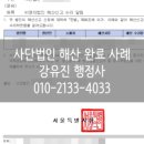 행정사합동사무소 서로 여의도본점 이미지