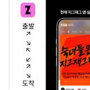 지그재그공방